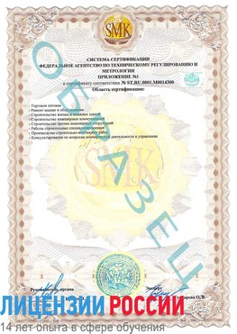 Образец сертификата соответствия (приложение) Клин Сертификат OHSAS 18001